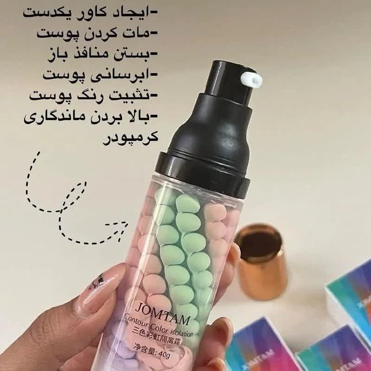 پرایمر رنگین کمانی جام تام