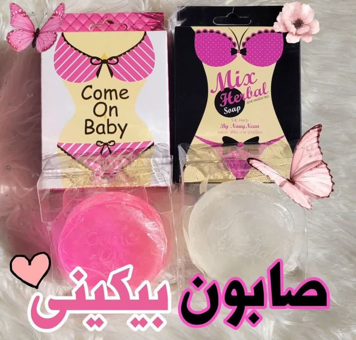 صابون بیکینی مشکی